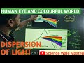 DISPERSION OF LIGHT | CLASS 10 PHYSICS | CTET HTET STATE BOARDS | HUMAN EYE AND COLOURFUL WORLD