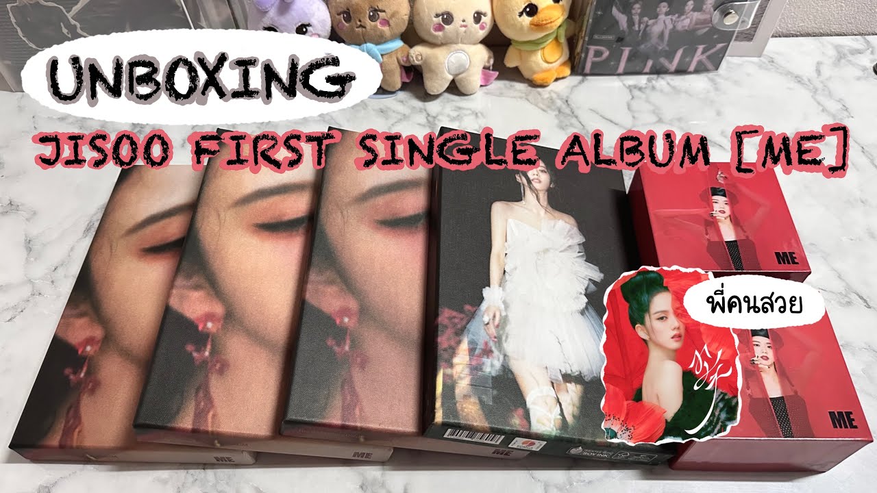 UNBOXING JISOO FIRST SINGLE ALBUM [ME] แกะกันไปหกบั้มจุกๆ พี่จีซูสวยมาก ...