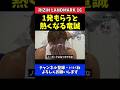 芦澤竜誠 熱くなってノーガード！井上聖矢戦の試合展開を猛反省【RIZIN LANDMARK 16】#RIZIN_LANDMARK16 #RIZIN