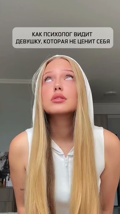 УВАЖЕНИЕ К СЕБЕ? - YouTube