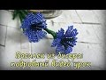 Beaded flowers tutorial. Cornflower. Василек из бисера: подробный видео урок