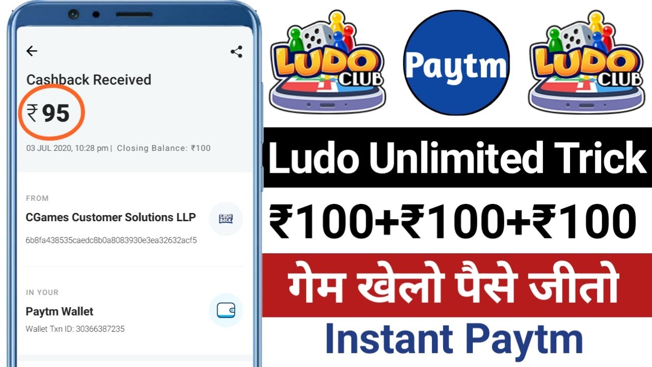 Ludo Supreme Gold New Trick !! Ludo Supreme Game Win Trick !! ₹100+₹100 Instant Paytm Cash