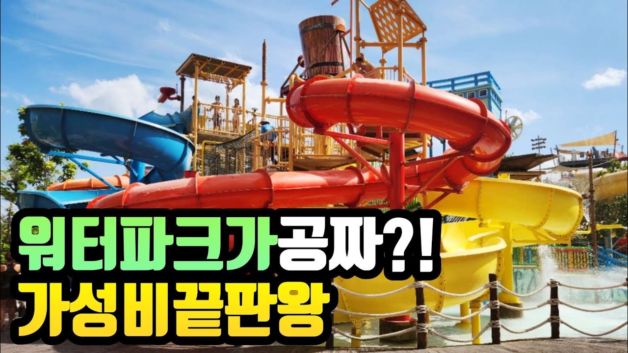 워터파크가 공짜?! 가성비끝장 후아힌 홀리데이인 리조트 바나나바 Holiday Inn Resort Vana Nava Hua Hin, 후아힌여행