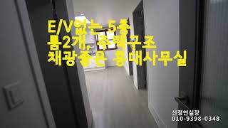5층 리모델링한 주택형홍대사무실