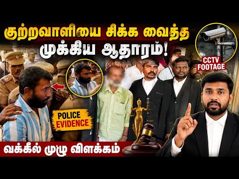 குற்றவாளிக்கு இரட்டை தூக்கு; மாணவியின் தந்தை சொல்வது என்ன? | Vilathikulam | Vilathikulam Verdict