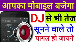 Apne Mobile Ko DJ jaisa Kaise Bajaye | Mobile Dj Music Play Android App | Technical Help screenshot 3