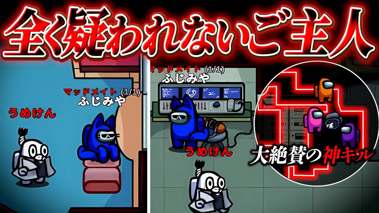 やはり停電は神キルを生みやすいのである！【AmongUs】