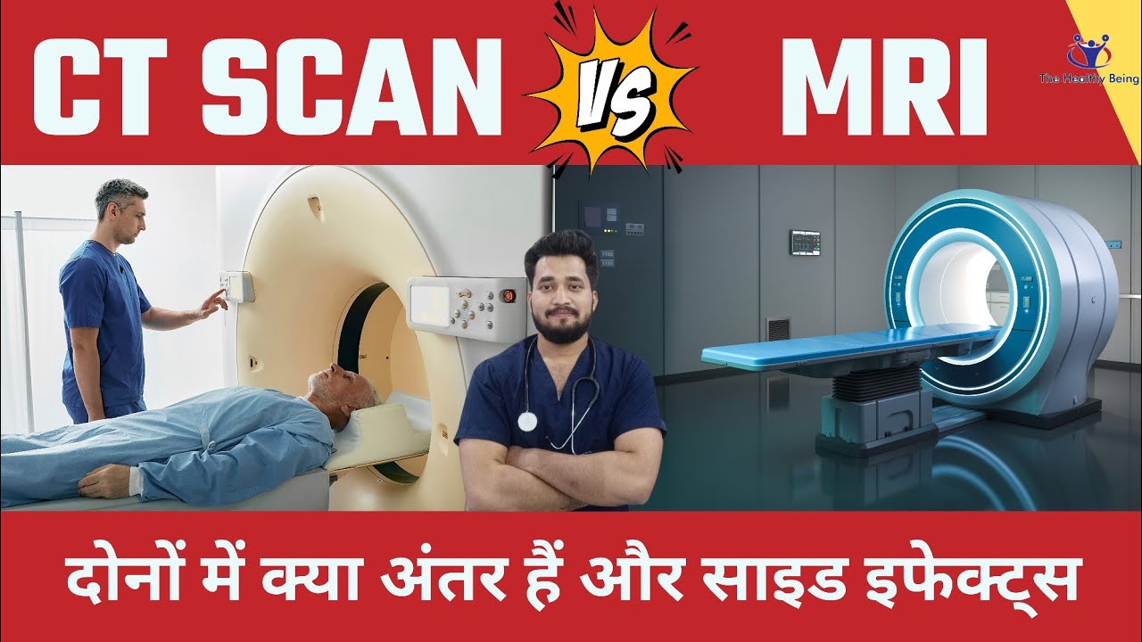 CT Scan Vs MRI L Ct Scan Vs Mri In Hindi L Dr Vivek Khetwal YouTube CT Scan Vs MRI L Ct Scan Vs Mri In Hindi L Dr Vivek Khetwal YouTube