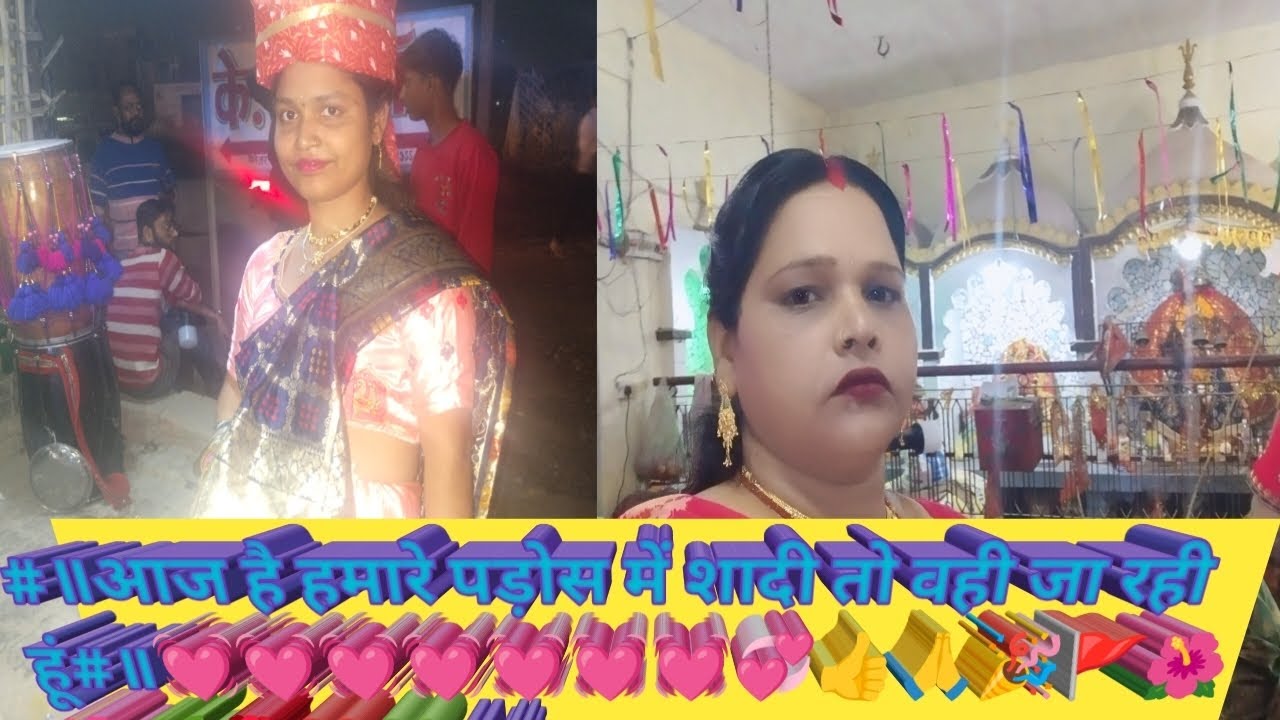 #॥आज में गई हूं बारात में आइए चलते है॥#॥💚❤️🌿🌺🎉🙏👍💞💓💗💗॥# 