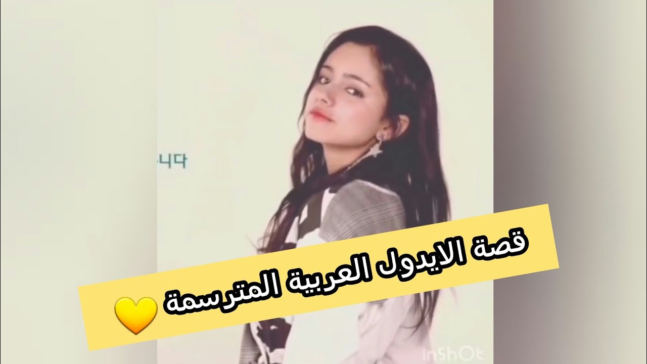 الايدول العربية المترسمة ندى تتكلم عن حقيقتها🎶...لا يفوتكم😋