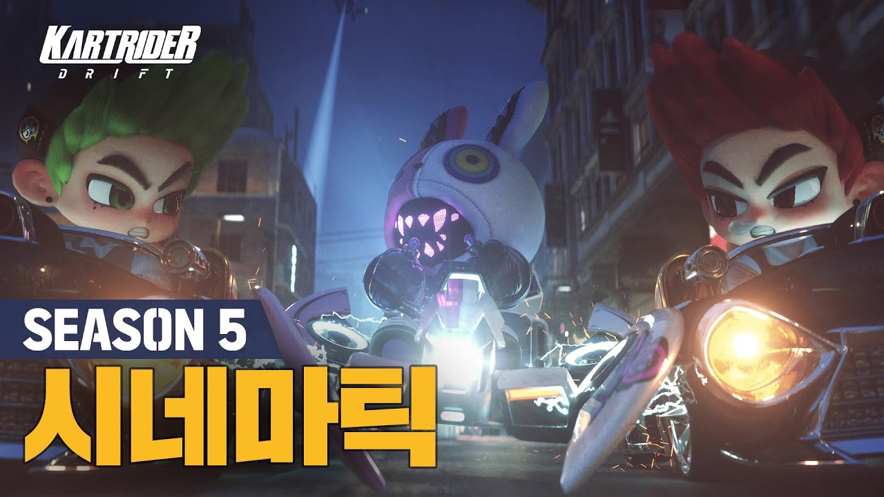 카트라이더: 드리프트/업데이트 목록/2023년 - 나무위키