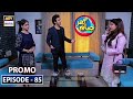 Watch Ghar Jamai Episode 85 - Promo - ARY Digital Drama Online In Hd
