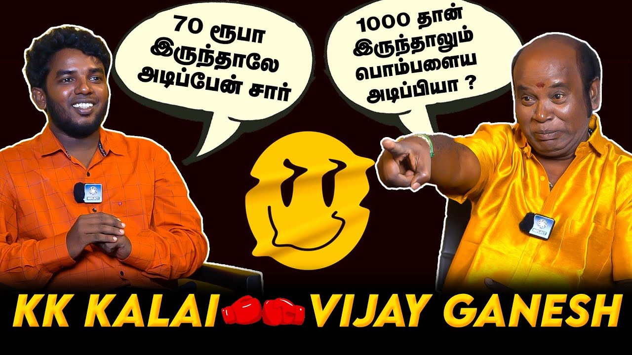 Hero ஆகலாம் ஒரு தகுதி வேணும் | KKK Vs Vijay Ganesh | Kathu Karuppu Kalai | Fun Interview