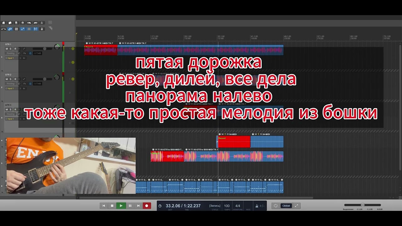 Nabla looper, reaper, guitar rig