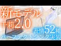 【新3Dモデル】バーチャルエコノミスト千莉 2.0【パーフェクトシンク実装】