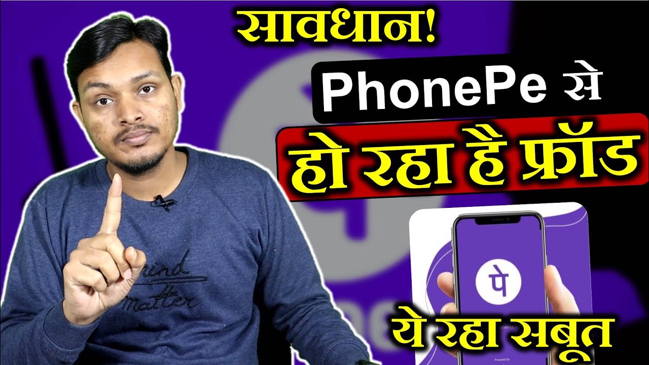 phonepe-payment-request-fraud-exposed-upi-payment-fraud-phonepe-se