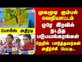 Nellai Crime | முகமூடி கும்பல் வெறியாட்டம் - ஒரே இரவில் நடந்த படுபயங்கரங்கள்.. போலீஸ் அதிரடி
