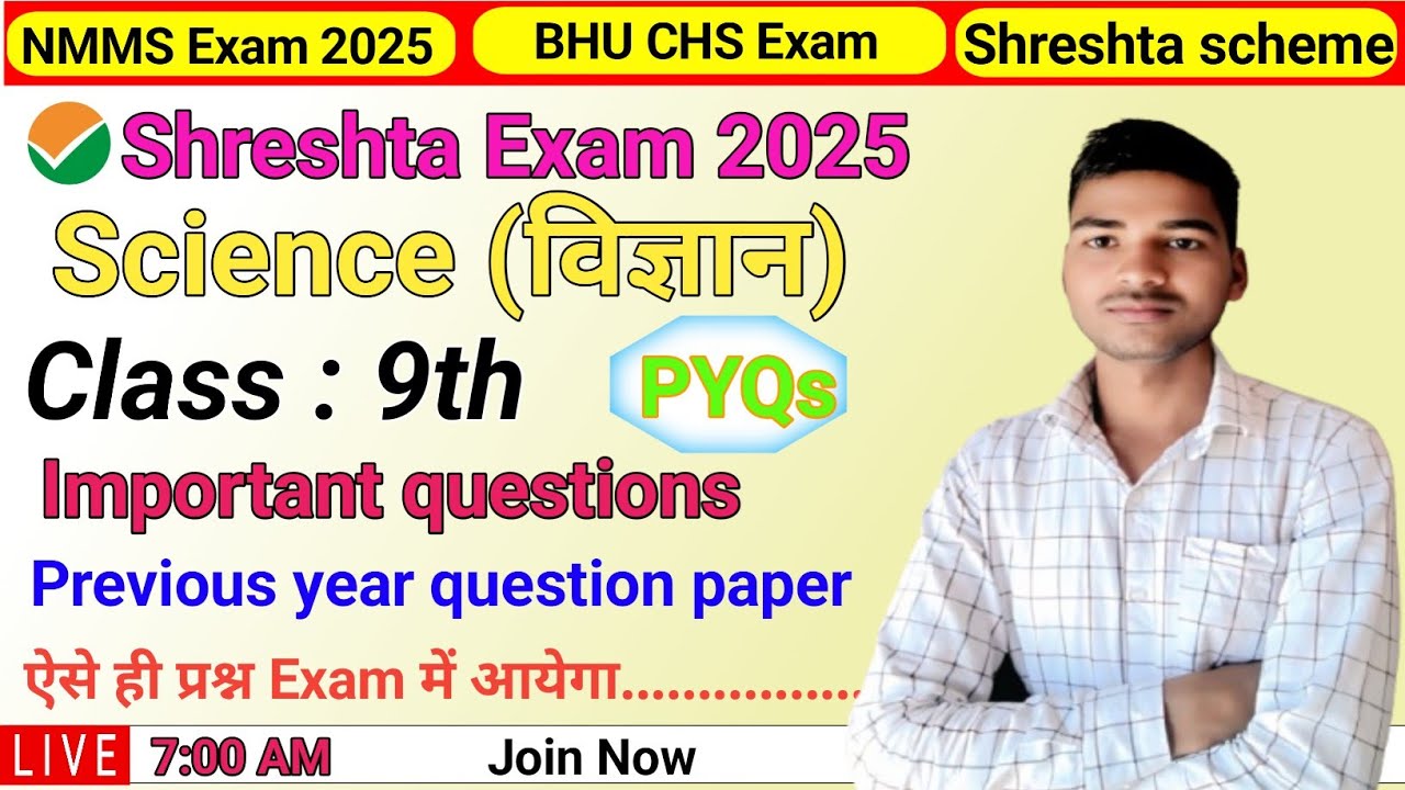 Shrestha scheme 2025 class 9th Science PYQs | Shrestha scheme Class 9th Science important question