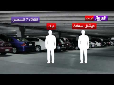 سماحة يعرف في لبنان بأنه رجل سوريا الأول