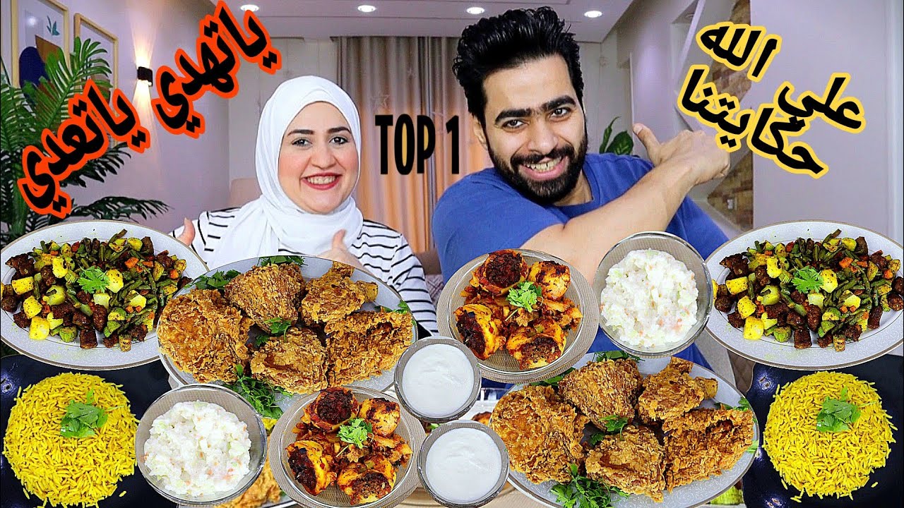 تحدي ياتهدي ياتعدي 🎉 علي البروستيد 🎉 وطاجن محشي المفروم 👑 وطبق فنادق من العيار الثقيل 🎉 بلاش جمايل 🎉