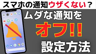 Androidスマホの使い方 便利機能 裏技動画 おすすめアプリ紹介動画まとめ