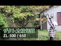 【三陽金属】ザクト太枝切鋏 ZLｰ500,650