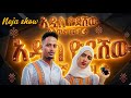 Silte New Music ዮደሸዉ Yodashawu 