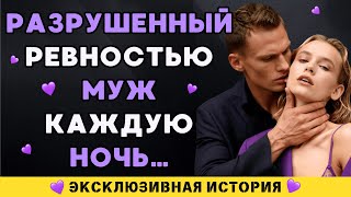 картинка: Ревнивый муж каждую ночь устраивает скандалы и подозревает жену в измене