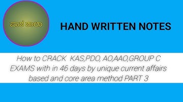 How to CRACK KAS,PDO, AO,AAO,GROUP C EXAMS  by unique current affairs based& core area method PART 3