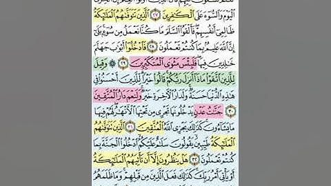 تيسير حفظ سورة النحل بالتكرار الوجه الرابع الآيات (27-34) مكرر 5 مرات بصوت الشيخ عبد الباسط