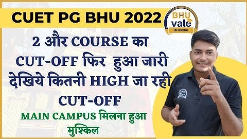 CUET PG BHU Political science 4th Cutoff and Public Ad. 5th Cutoff Released | जानें कितना गया cutoff