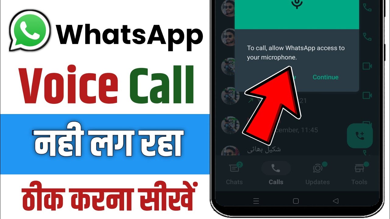 How To Solve Whatsapp Voice Call Problem || WhatsApp Se Voice Call Nahi ...