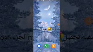 كيفيه تحميل لعبه my city Newborn baby👶🏻) (  my city Babysitter 💝 )) الطريقه مضمونه 100 /100 ❣️ screenshot 3