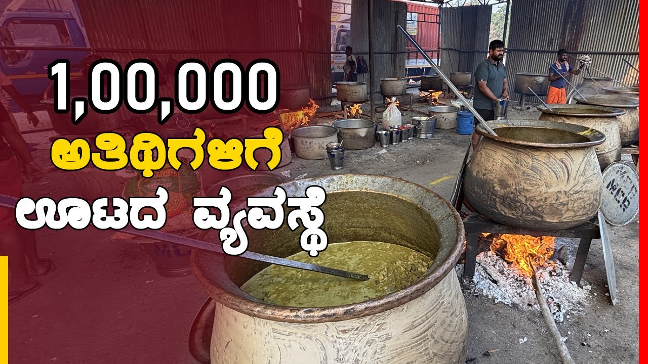 Обслуживание от 100 до 100 000 гостей одновременно | Рамеш Гоуда 