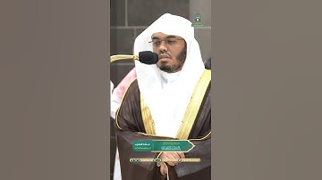 إن الذين قالوا ربنا الله ثم استقاموا ~تلاوة بديعة للشيخ ياسر الدوسري-صلاة المغرب 17 ذو القعدة 1445هـ