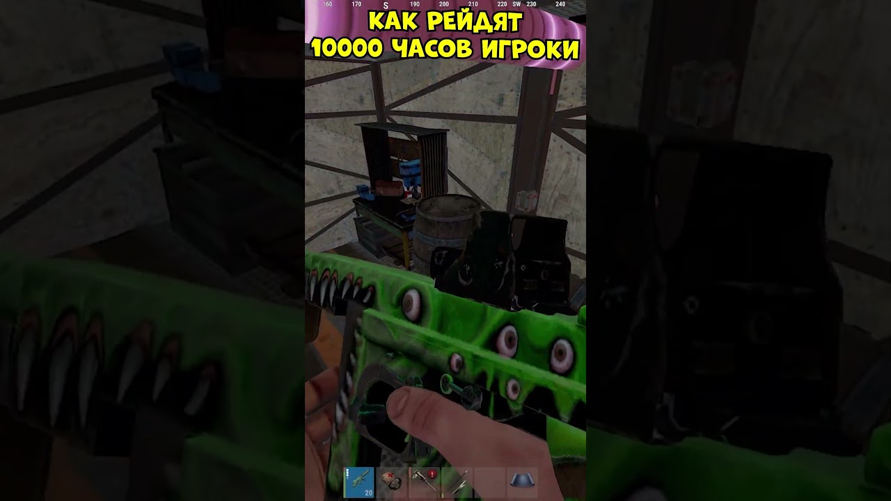 ПРОФЕСИОНАЛЬНЫЙ РЕЙД В РАСТ  