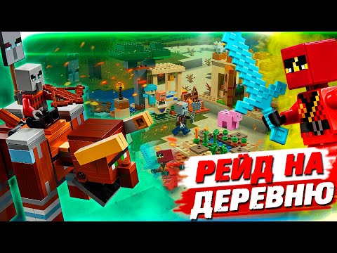 Video: Minecraft Lego Uradno V Razvoju