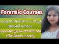 Forensic Courses in India /@LEARNORAEDUCOR