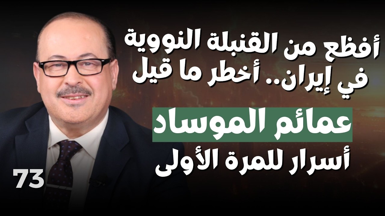 يحيى ابو زكريا بأسرار خطيرة:فتوى سعودية لقتل جزائريين والسيد والقذافي.. افظع من قنبلة نووية بايران
