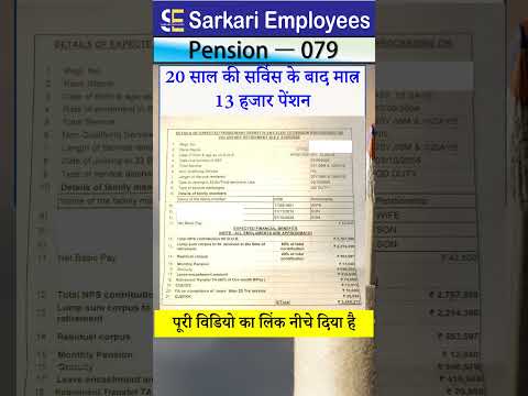 Pension In NPS Pension To BSF Army Pension Nps