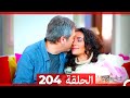 نساء حائرات الحلقة 204    