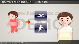 [시연용] d0023aako 유방수술환자의 퇴원간호교육