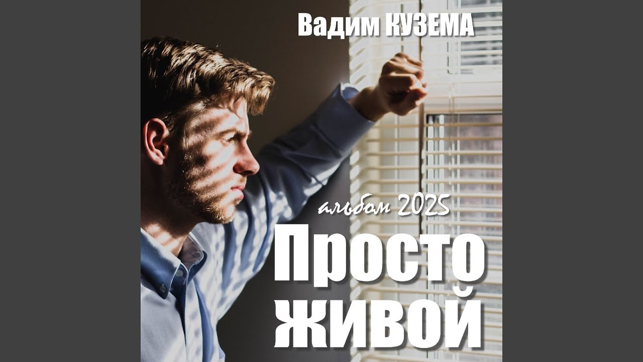 Незримый бой