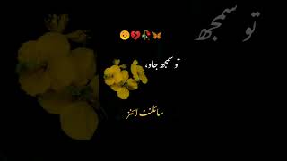 jab insan hamosh ho jay🔥 Deep line 💔 Whatsapp status 💘 Alone status || Urdu shayari #shorts