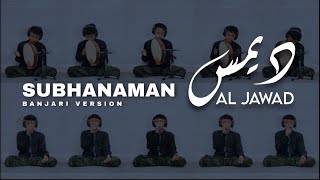 SUBHANAMAN | Versi Al Banjari Dimas Al Jawad