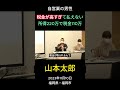 自営業の男性「税金が高すぎて払えない。所得220万円で税金110万円」
