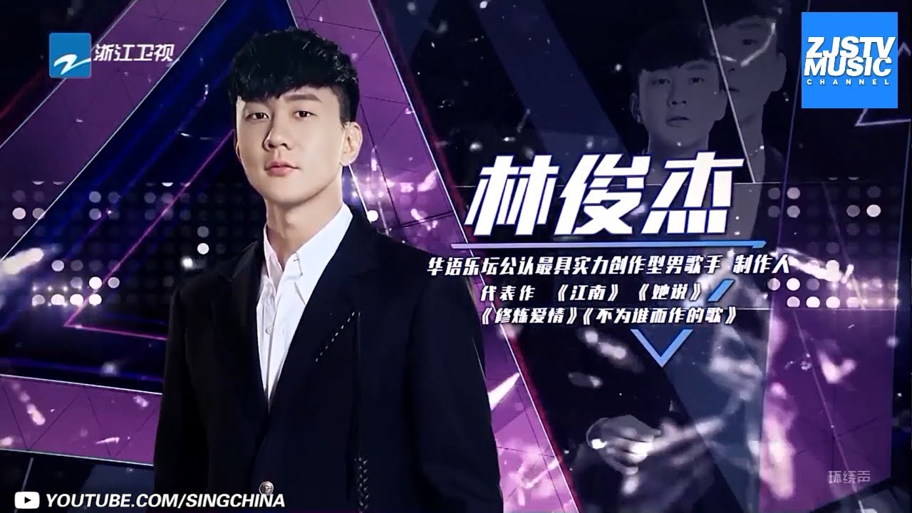 [ 独家大放送 ] JJ林俊杰神级现场排练幕后 “林三岁”被导师花式表白《梦想的声音3》幕后 Behind the Scenes of 'Sound Of My Dream 3' /浙江卫视官方HD/