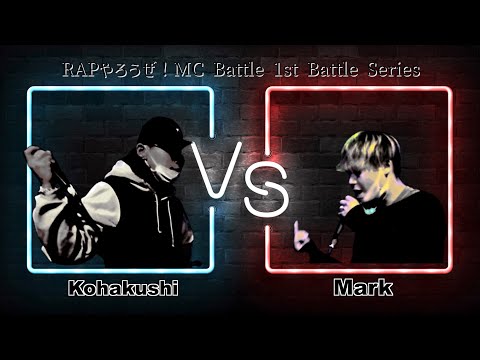 ラップスキルが高すぎる一般人のフリースタイルバトル！