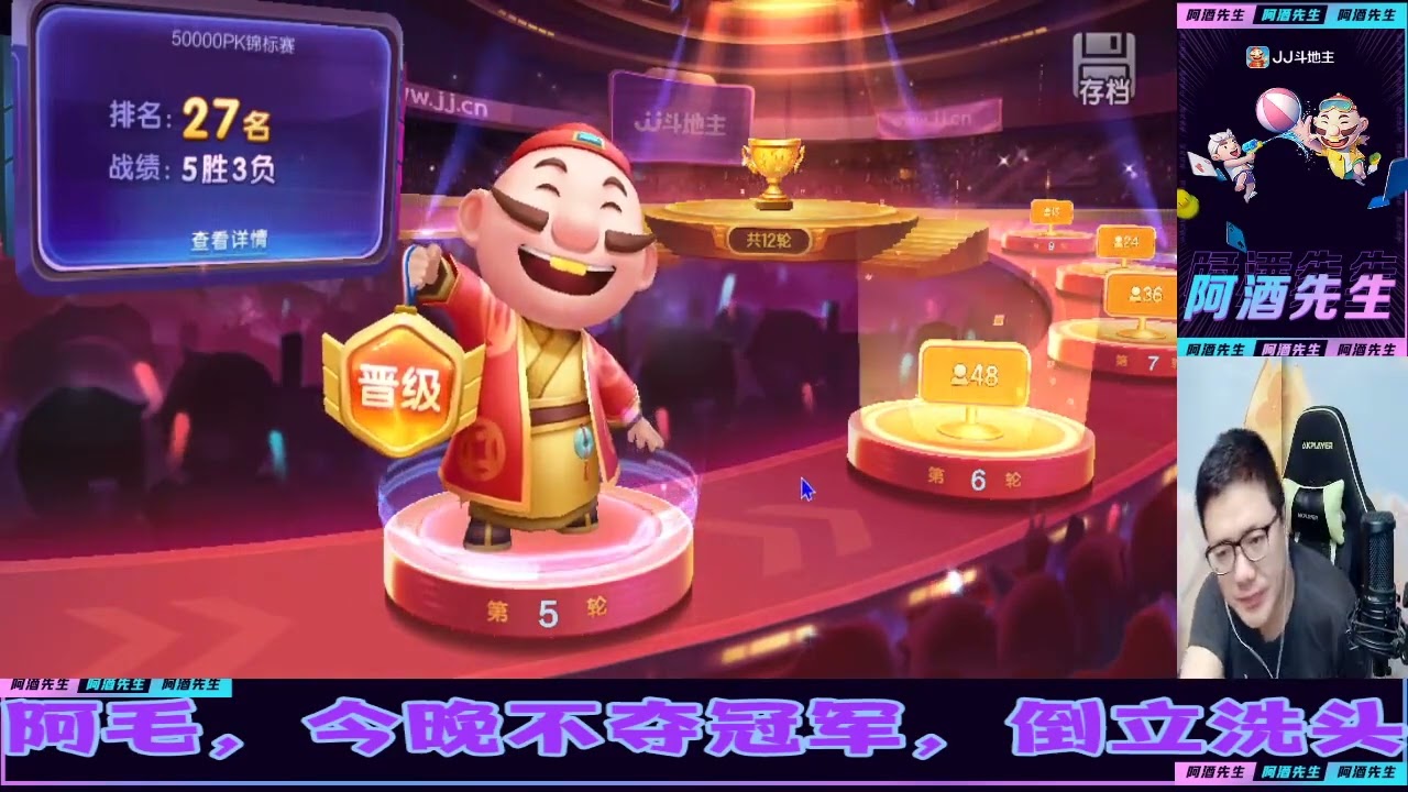 经典两炸对决，不打到最后一刻都不知道谁输谁赢#阿酒先生#斗地主#JJ斗地主#游戏