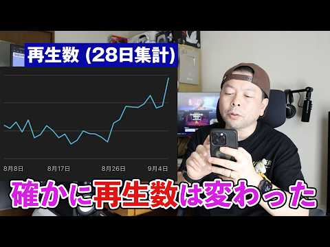 【限定動画】約10日でYouTube 再生数はどう変わった？再生時間と収益は？